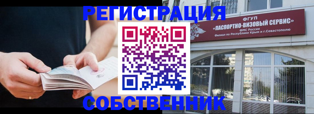 временная регистрация законно в Петухово