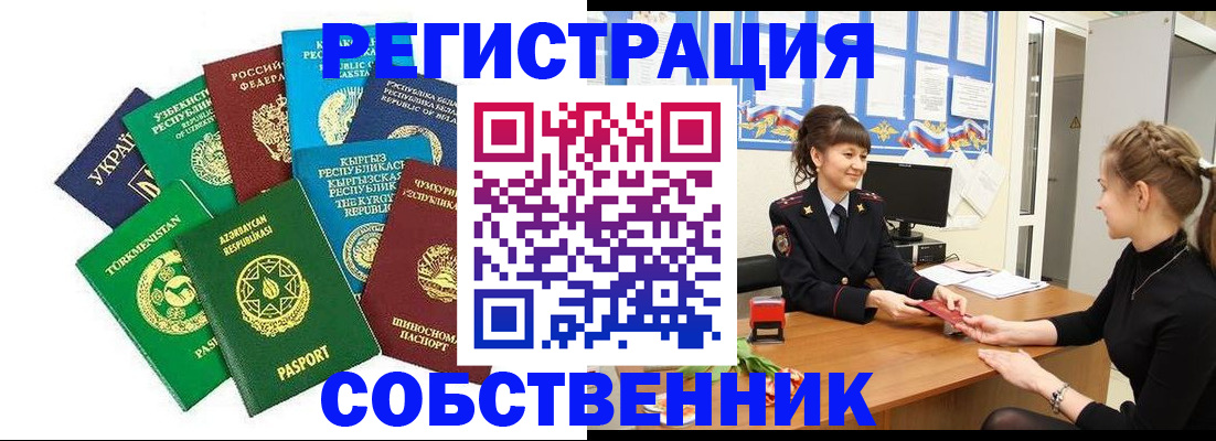 где прописаться в Петухово