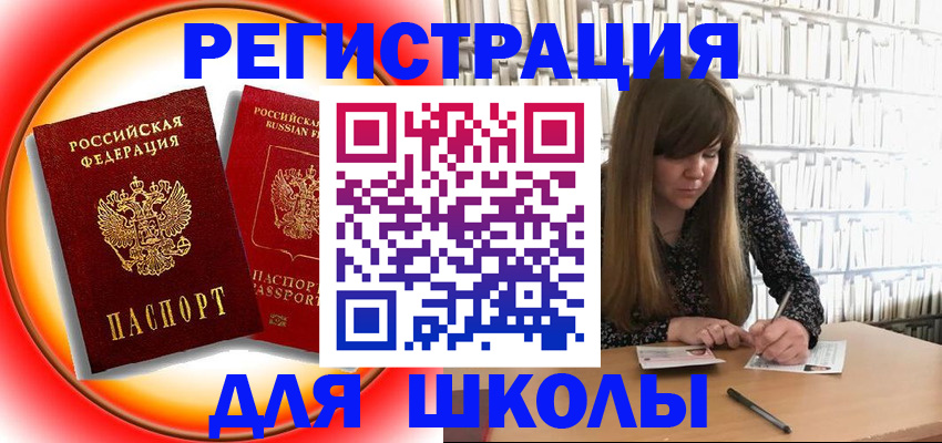 прописка штамп в Петухово