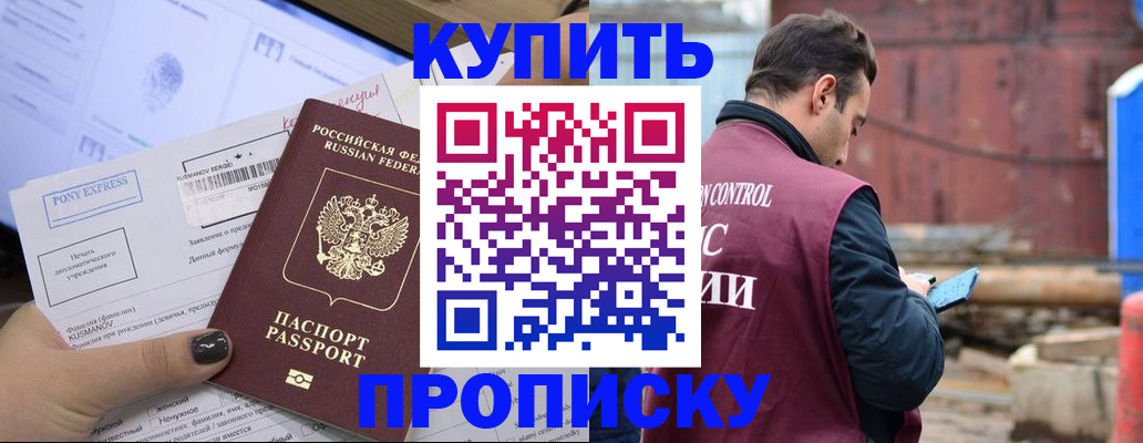 прописка паспорт в Петухово