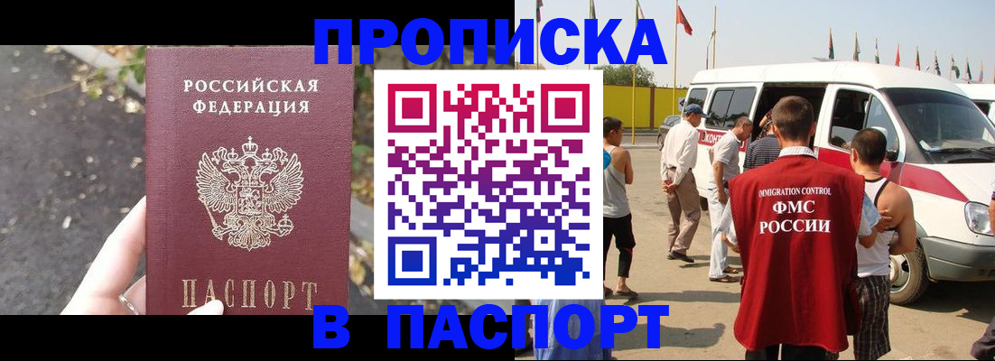 прописка в квартире в Петухово
